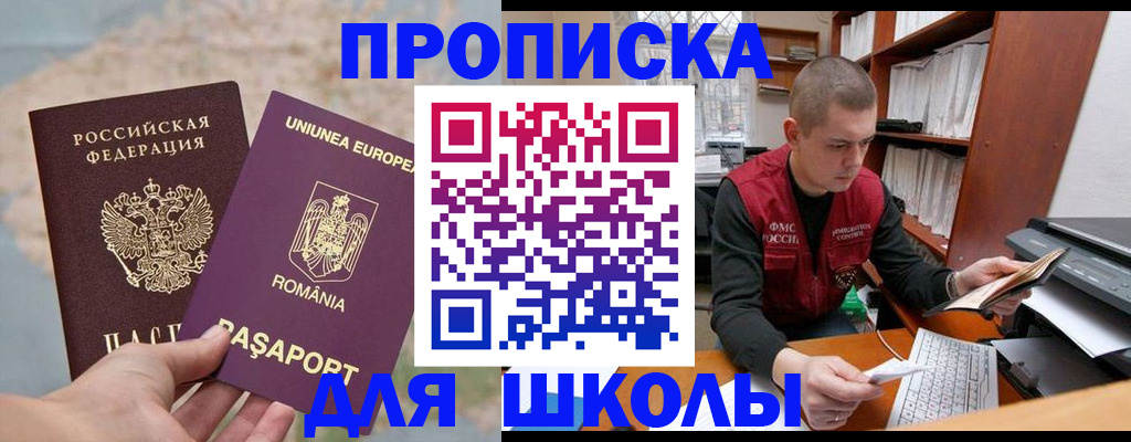 прописка 2025 в Болотном