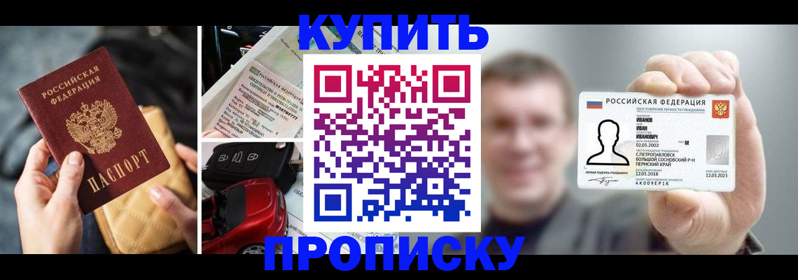 временная регистрация для школы в Болотном