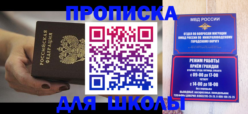 прописка законно в Болотном